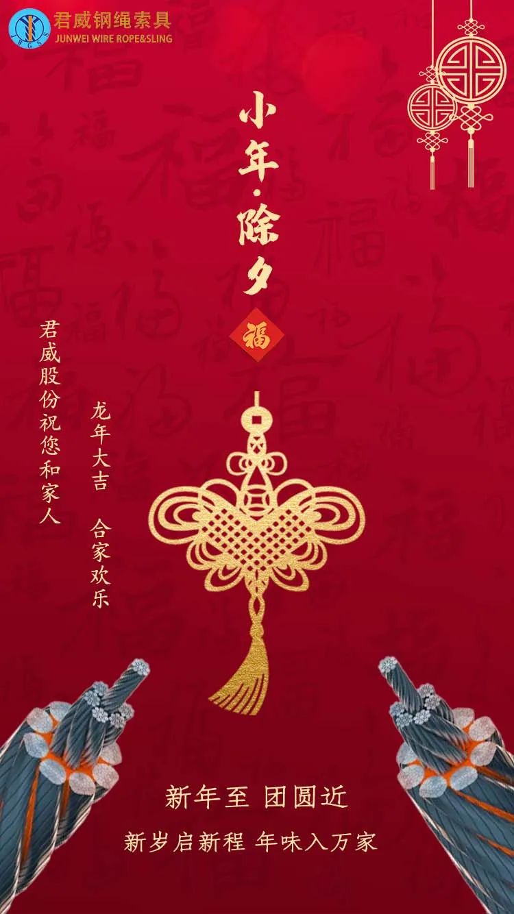 龍年新春將至 君威給您拜早年!