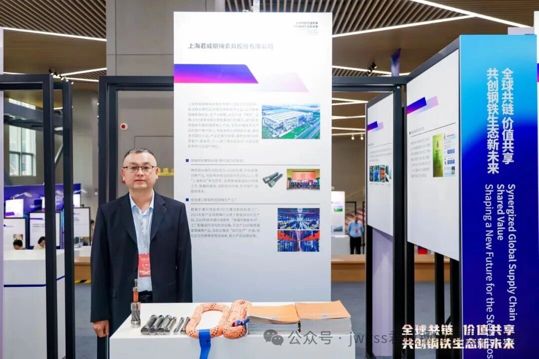 中國寶武全球優(yōu)秀供應(yīng)鏈合作伙伴上海君威鋼繩 中國寶武全球優(yōu)秀供應(yīng)鏈合作伙伴上海君威鋼繩